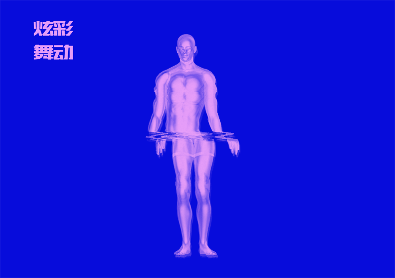 闪频骨骼动画（图ZMTAyNTQ1NjA0） - 其他UI - 站酷设计师巴音M原创素材 - 站酷ZCOOL