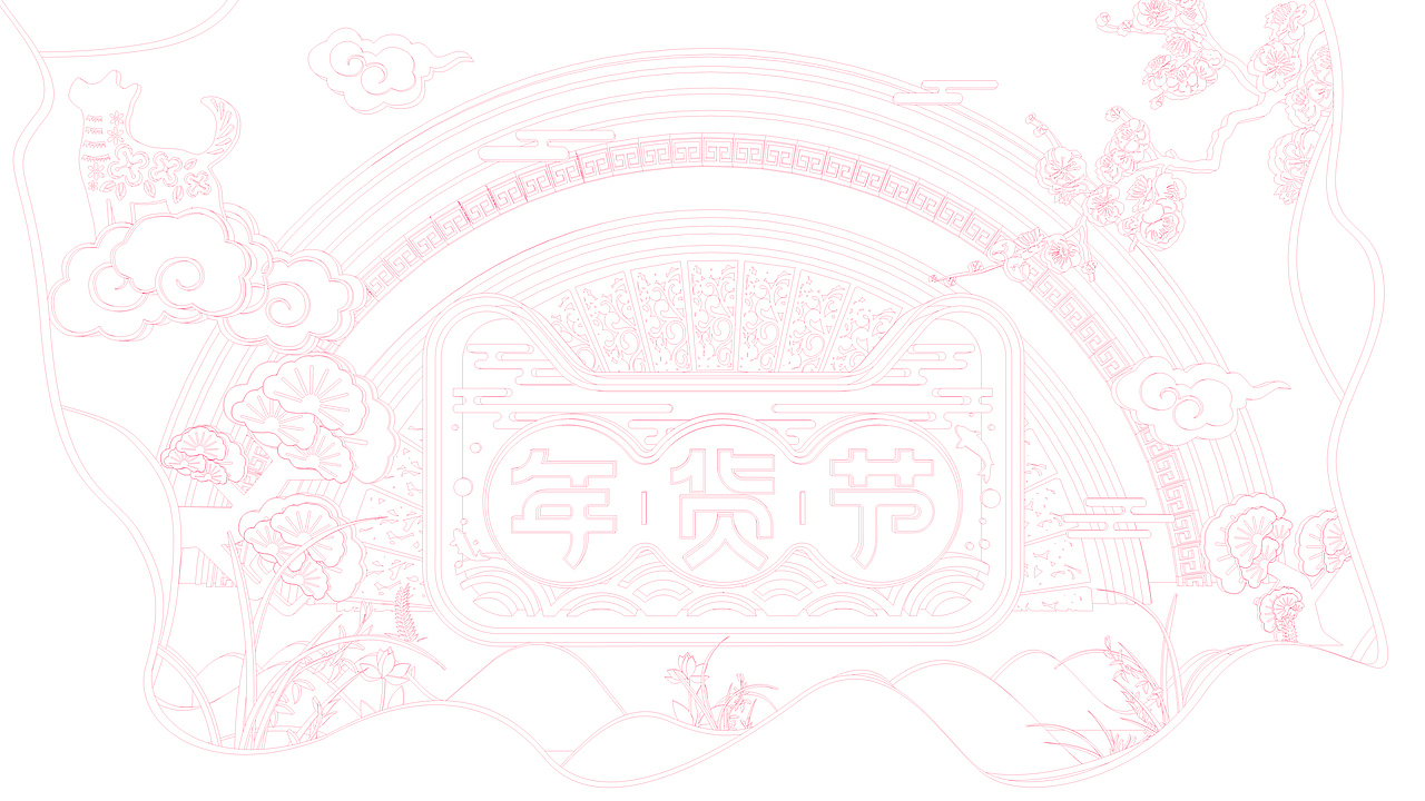 年货节首页C4D剪纸风九阳小家电页面