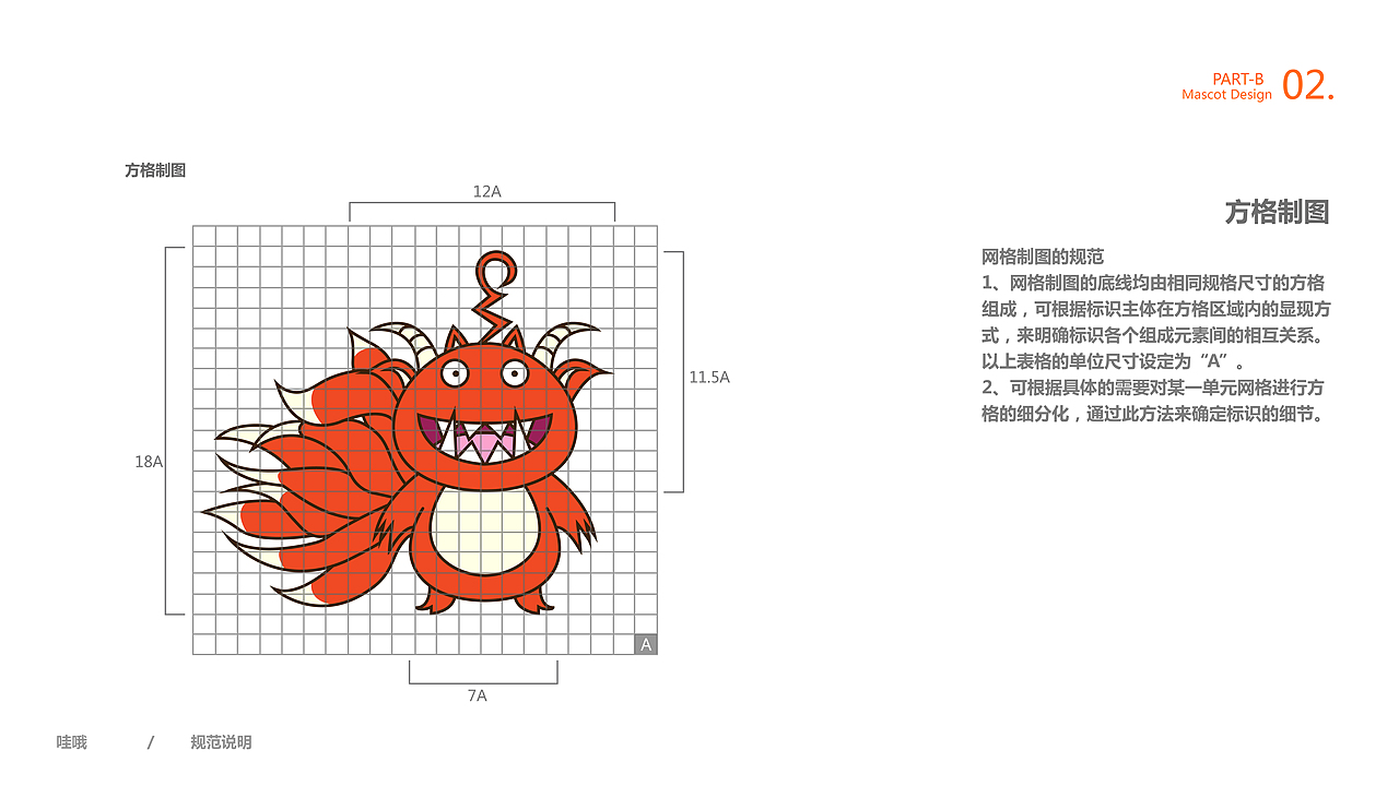 中国联通沃品牌卡通形象——哇哦