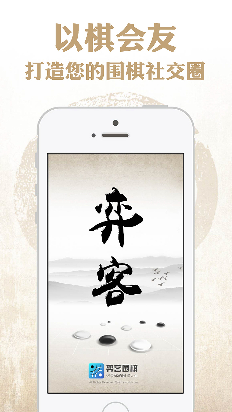 弈客杂图（图ZMTIxMTkyMTI4） - APP界面 - 站酷设计师灵修原创素材 - 站酷ZCOOL