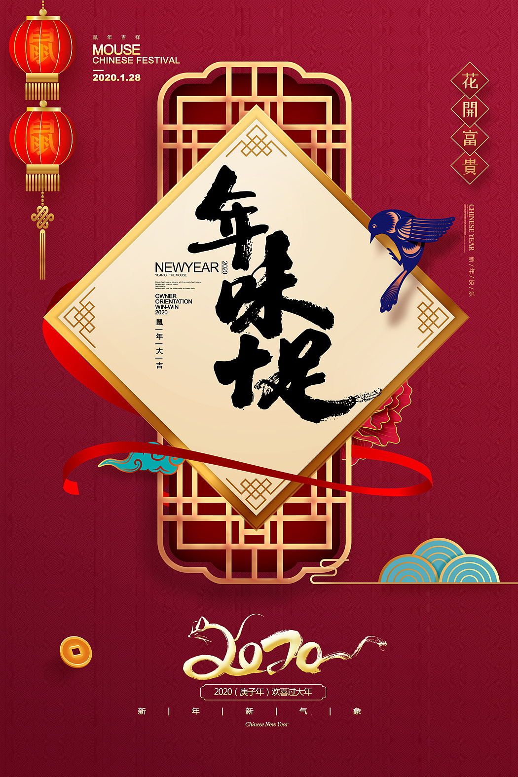 春节海报（图ZMTgyMDk2Mjky） - 品牌 - 站酷设计师设图66原创素材 - 站酷ZCOOL
