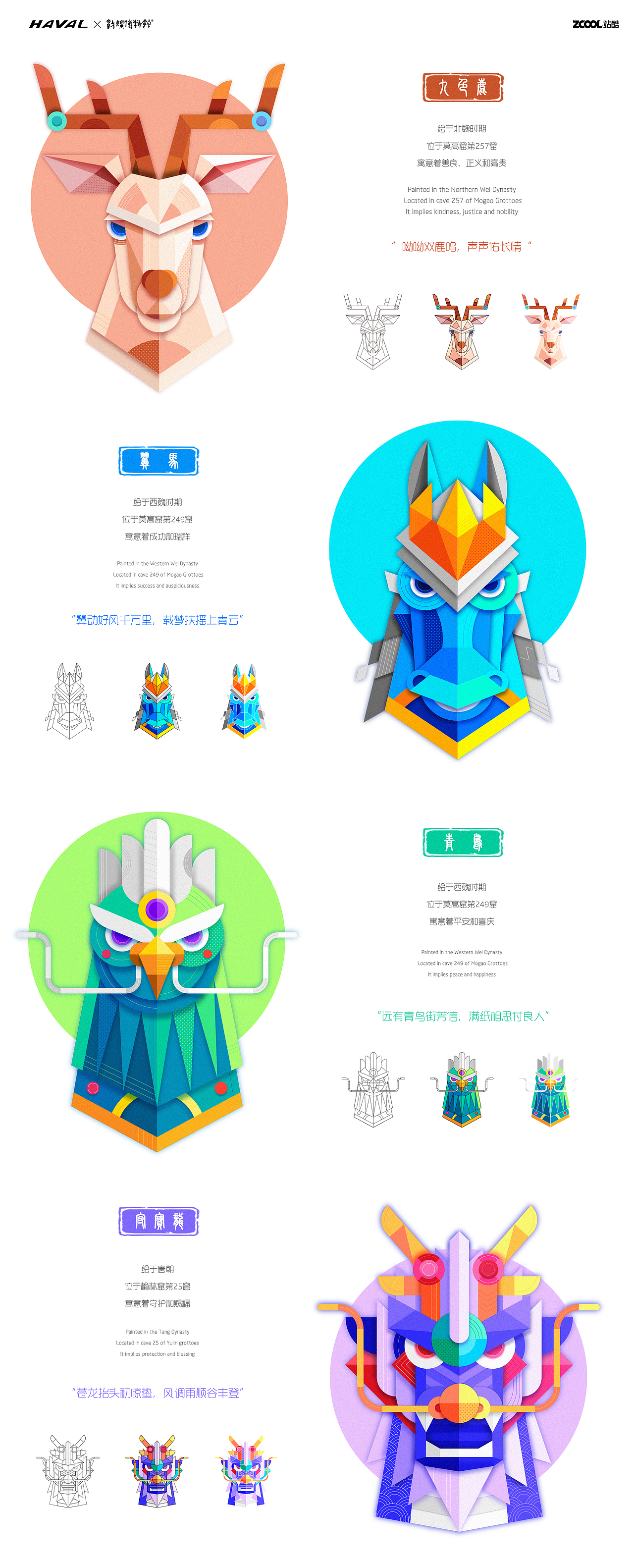 敦煌瑞兽（图ZMjkwNzA2NDk2） - 品牌 - 站酷设计师JIOJIO焦焦原创素材 - 站酷ZCOOL