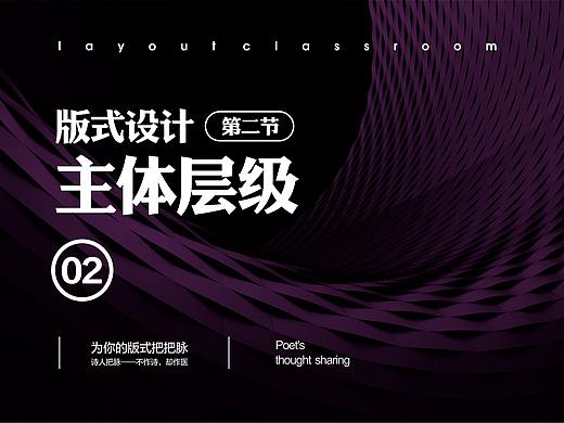 为你的版式把把脉——第二节 
