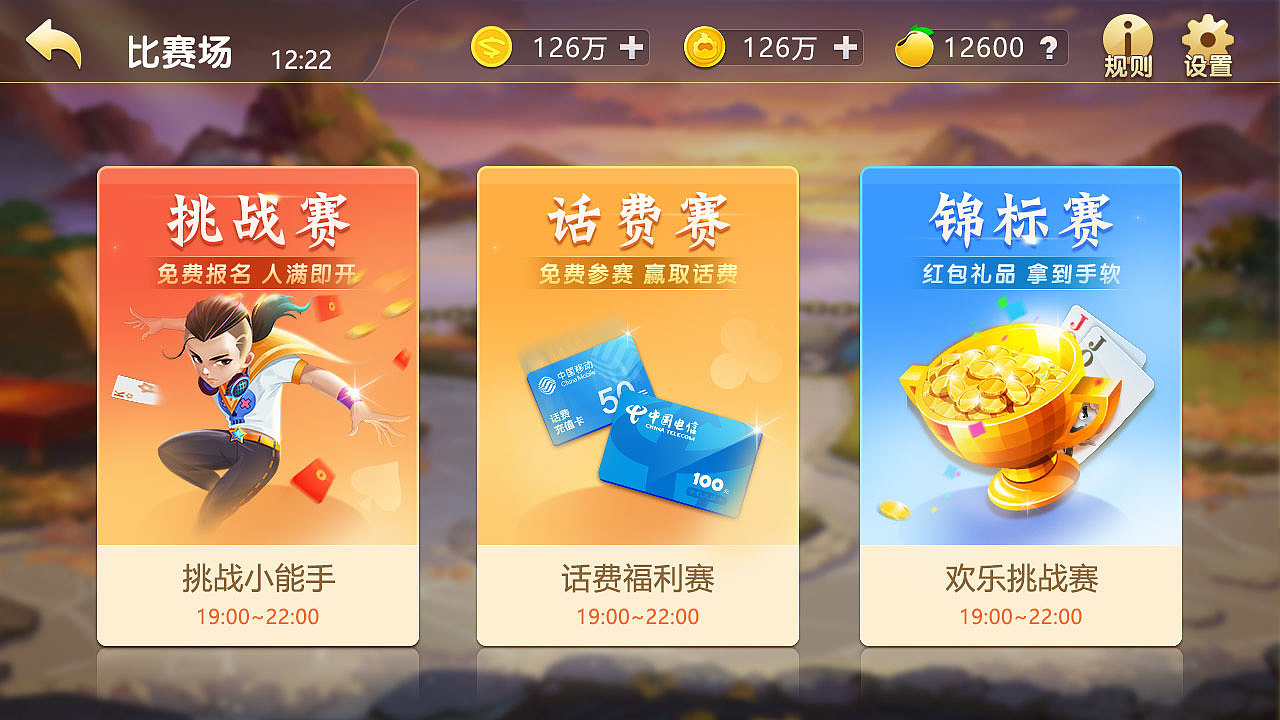 棋牌(癞子斗地主)界面设计