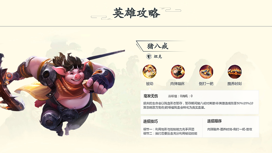 2019年王者荣耀主题模板设计