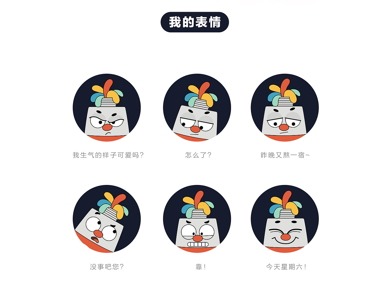 Hi 798！我来啦！（图ZMjA3MTMwNjI0） - IP形象 - 站酷设计师加加羔原创素材 - 站酷ZCOOL