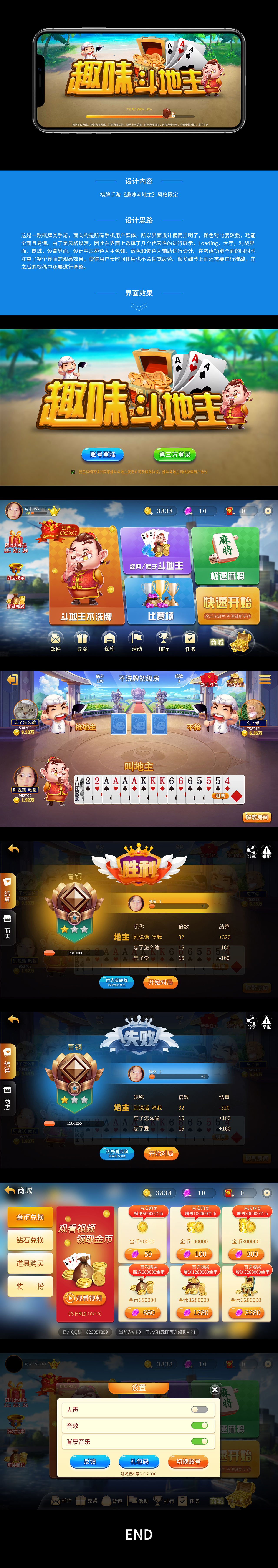 趣味斗地主（图ZMjI1ODU0Nzcy） - 游戏UI - 站酷设计师answert5原创素材 - 站酷ZCOOL