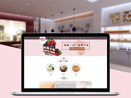 味多美蛋糕（个人主页-ZMjU0MzMxMDA=） - 移动端网页 - 站酷设计师楼小严原创素材 - 站酷ZCOOL