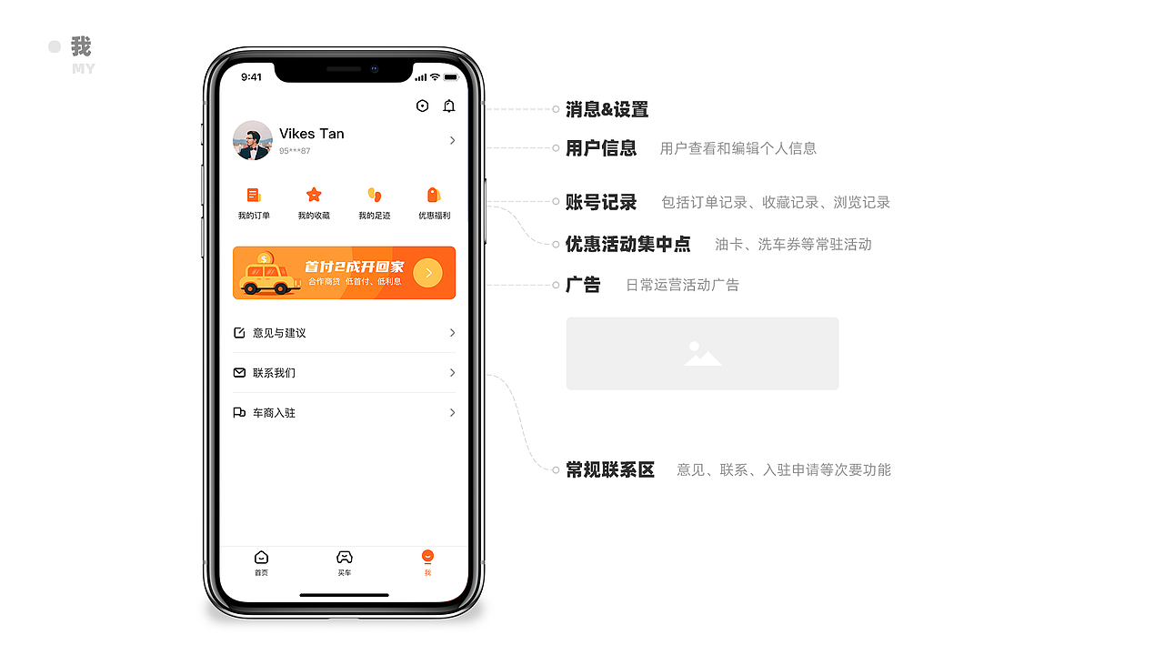 作品集#2019（图ZMjAwMDM0NTA0） - APP界面 - 站酷设计师VikesTan原创素材 - 站酷ZCOOL