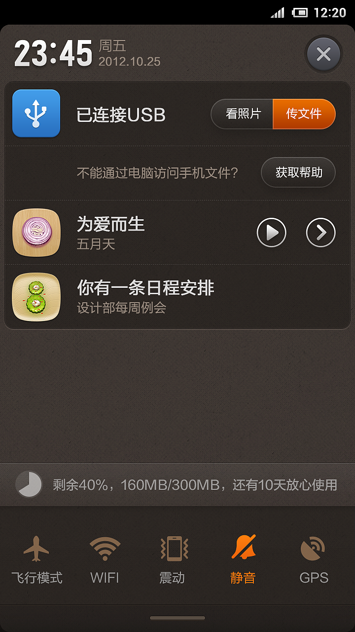 真･味（图ZMTgwNjEwNTI=） - APP界面 - 站酷设计师Taro0228原创素材 - 站酷ZCOOL