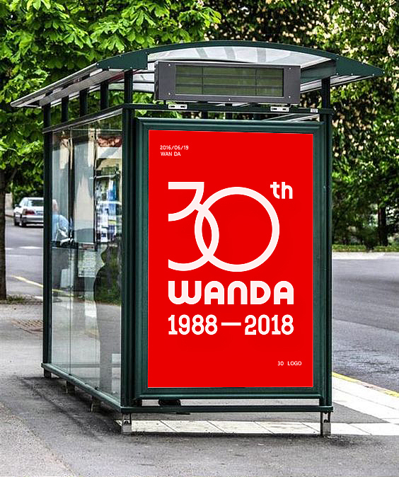 万达30周年logo设计（图ZNTE3MDQwMTI=） - Logo - 站酷设计师大蒜苗原创素材 - 站酷ZCOOL