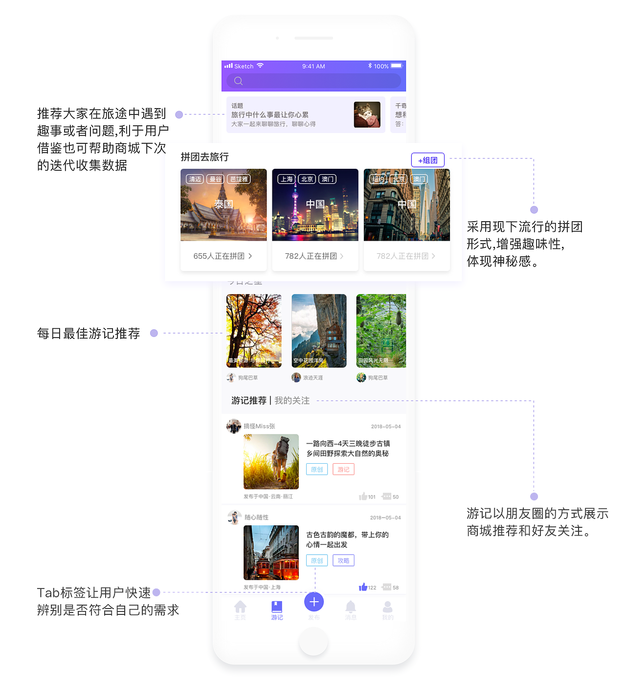 爱旅APP（图ZMTIwMDc1MDM2） - APP界面 - 站酷设计师Carina09原创素材 - 站酷ZCOOL