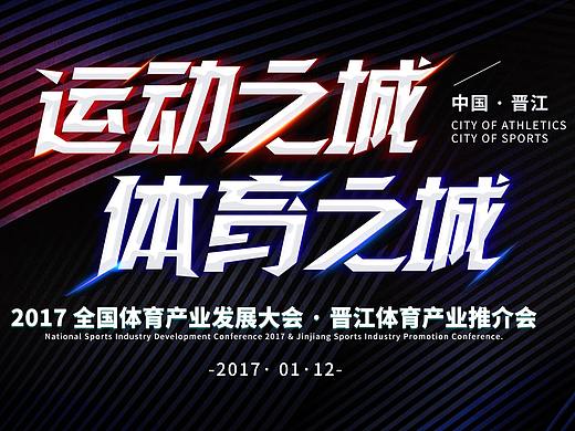 体育