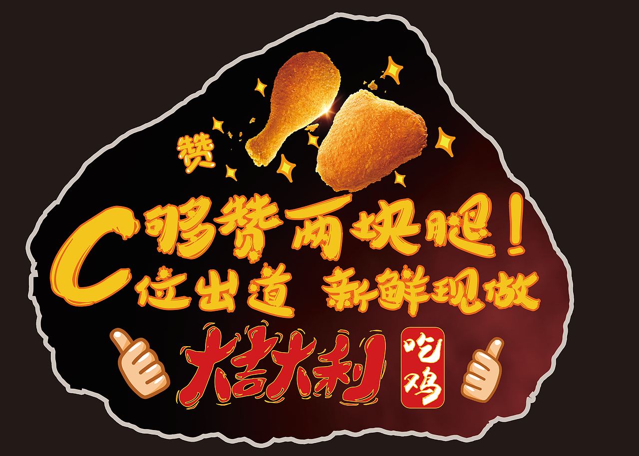 手举牌（图ZMTM4MTE2MDY4） - 宣传物料 - 站酷设计师神仙打架菜鸡互啄原创素材 - 站酷ZCOOL