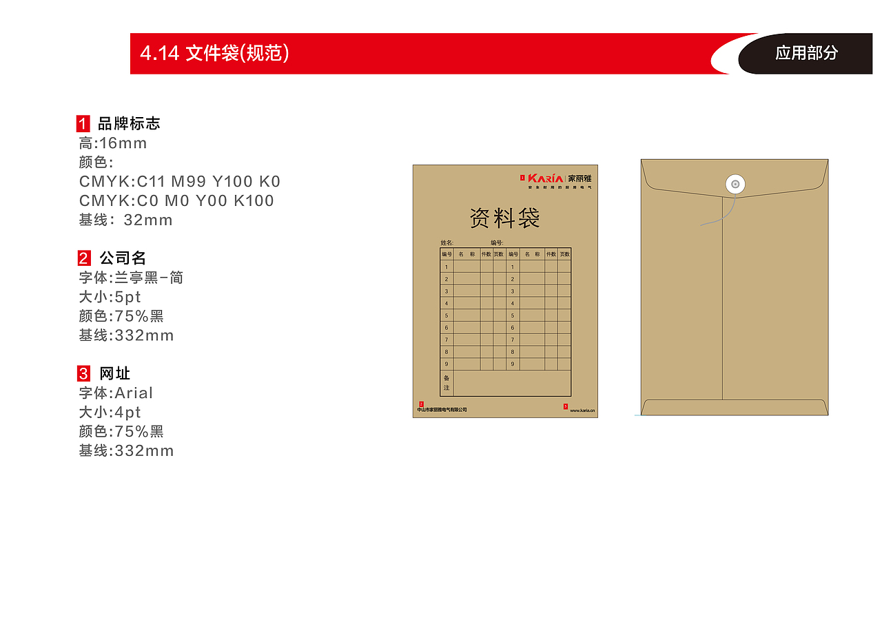 企业VI手册（图ZMTcxMTI1MDY4） - 品牌 - 站酷设计师wangdonsan原创素材 - 站酷ZCOOL