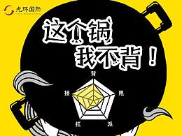 产品海报