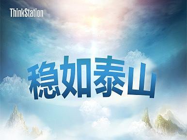 联想音箱海报