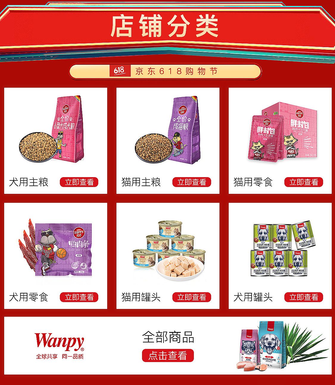 618手机端页面（图ZMTkyODYzODcy） - 电商 - 站酷设计师凤栖梧桐树原创素材 - 站酷ZCOOL