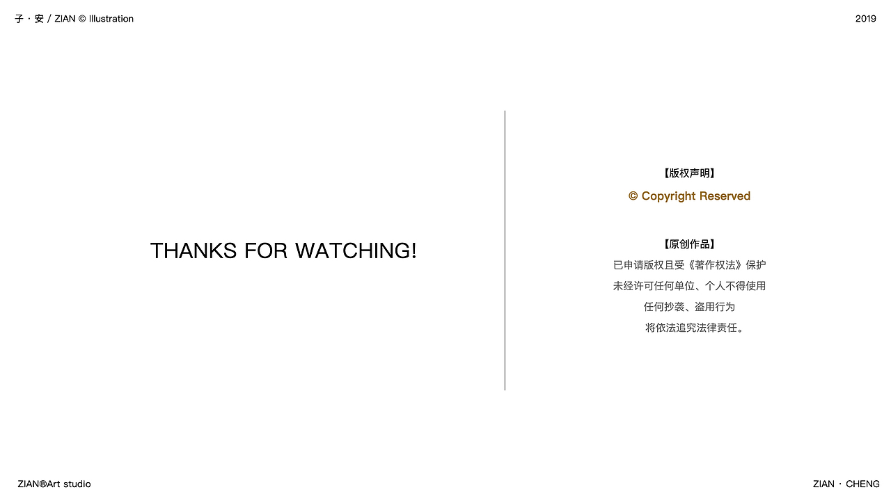 「神面卣紋飾」保利藝術博物館 ©