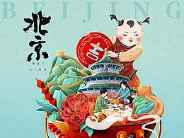 京味年-插画