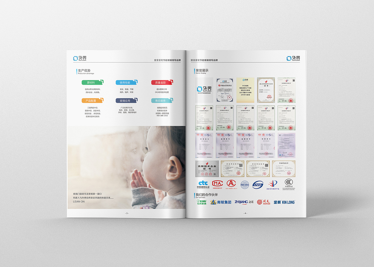外界门窗系统手册