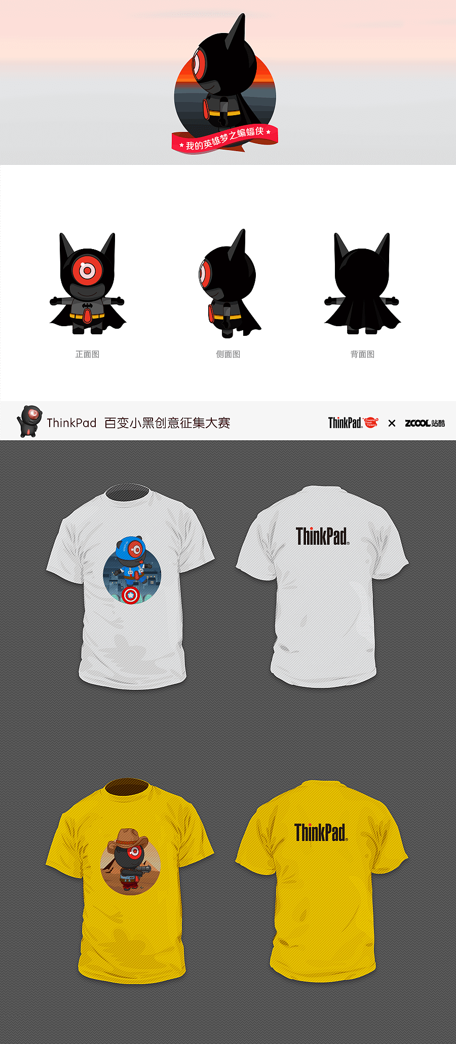 原创作品：百变小黑（图ZNDAyNDgyNDg=） - 品牌 - 站酷设计师大忠源原创素材 - 站酷ZCOOL