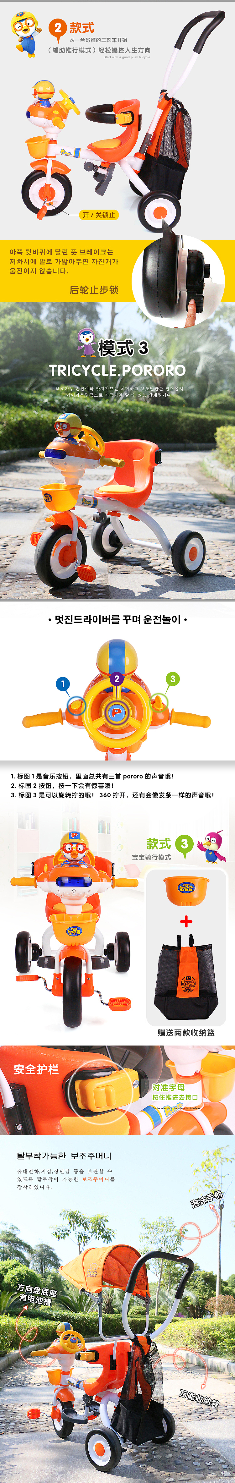 淘宝详情（三轮车）（图ZNjI5NjA0OTY=） - 电商 - 站酷设计师小小鸭子原创素材 - 站酷ZCOOL