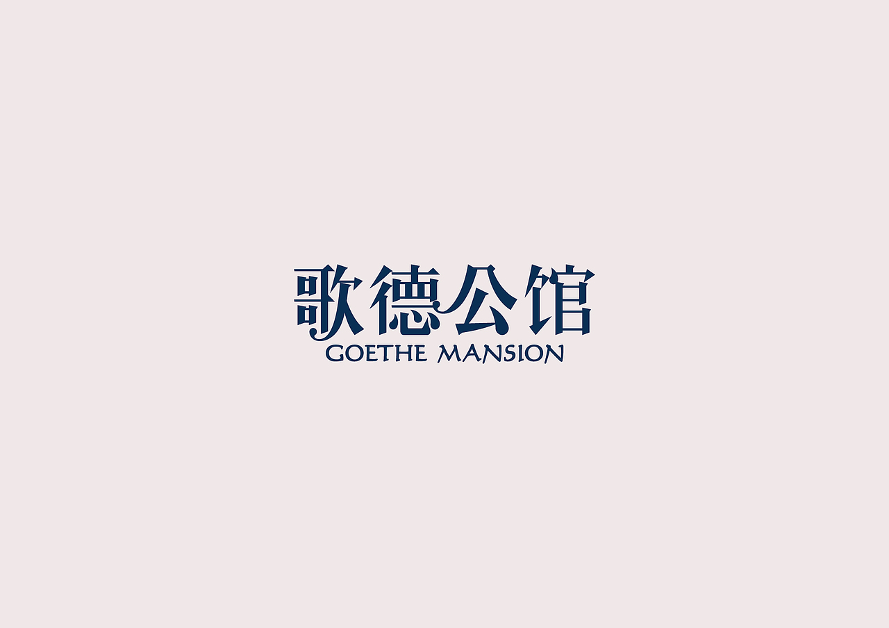 产品LOGO（图ZOTMzNTA3Mjg=） - 品牌 - 站酷设计师cloth36原创素材 - 站酷ZCOOL