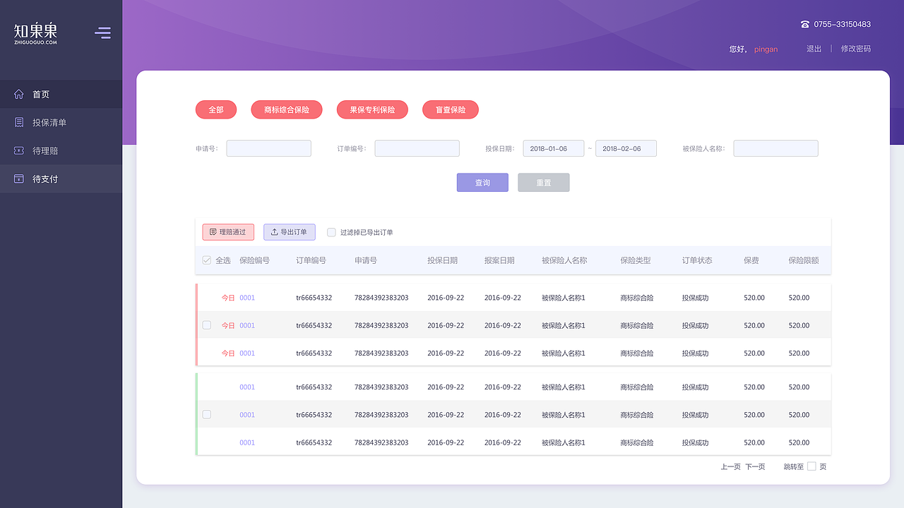 系统界面（图ZMTI1ODA5MDI0） - 其他网页 - 站酷设计师Dadong小大董原创素材 - 站酷ZCOOL