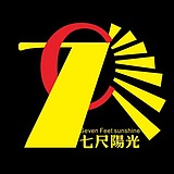柒尺阳光的头像