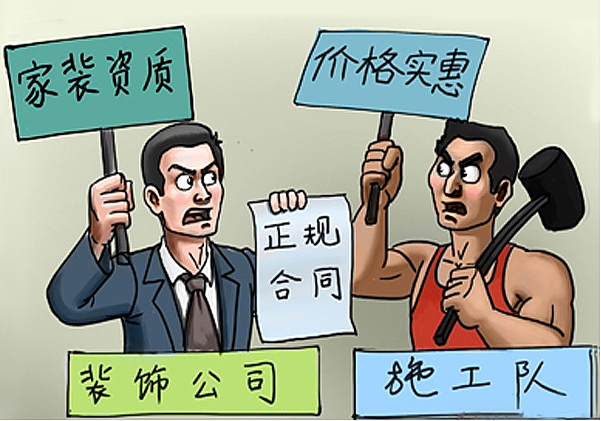 成都装修公司 找装修公司的好处有哪些？