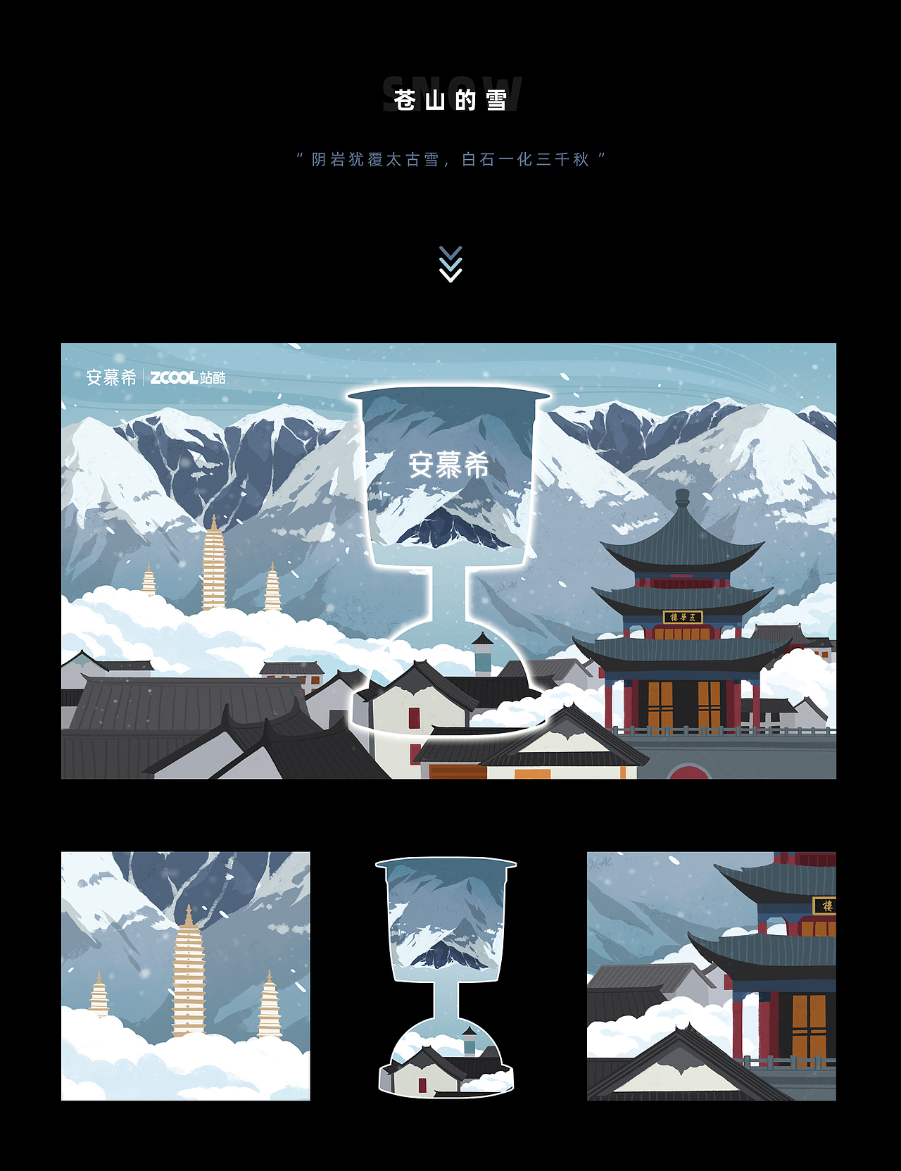 安慕希 X 大理（图ZMjI2NTM0MjAw） - 海报 - 站酷设计师FANZC原创素材 - 站酷ZCOOL