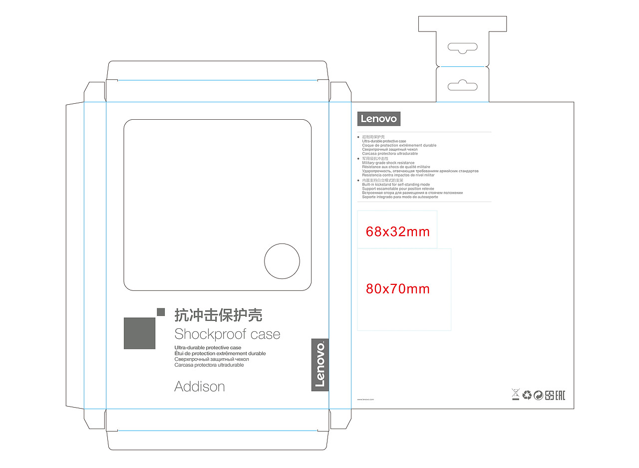 给联想做的包装设计