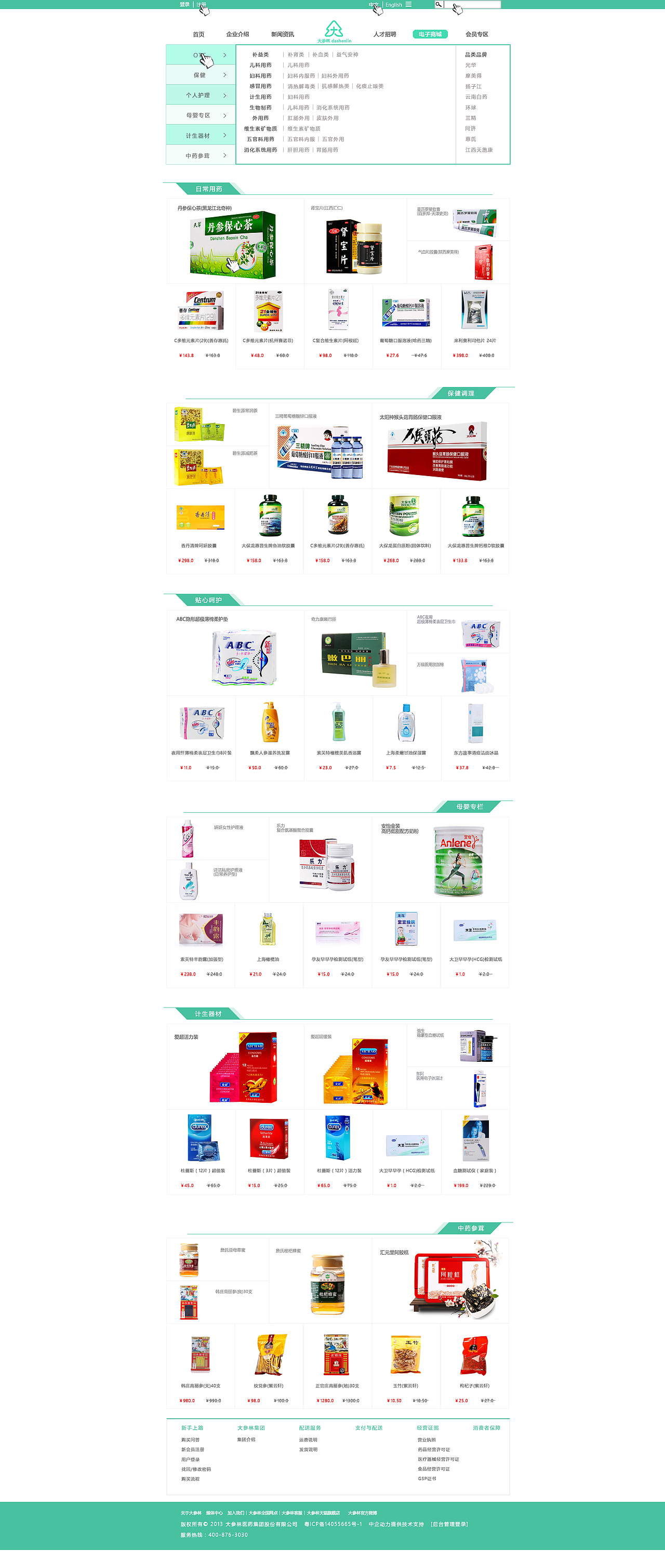 web整站（图ZNjkzODM5NTY=） - 软件界面 - 站酷设计师wangpangdong原创素材 - 站酷ZCOOL