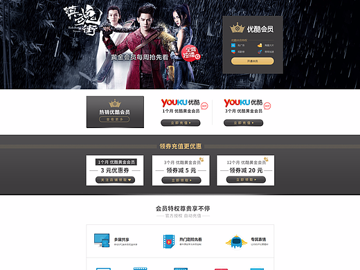 优酷会员首页（个人主页-ZMjM5MDU4Mjg=） - 电商 - 站酷设计师涛涛吧吧原创素材 - 站酷ZCOOL