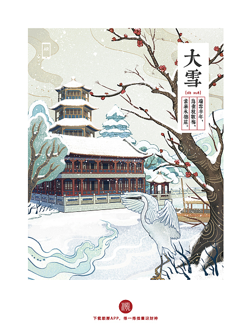 【时光有礼】-顺历