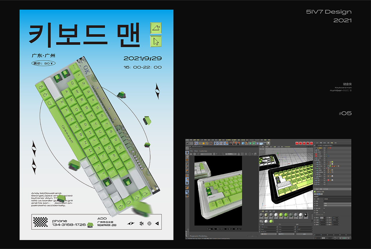 C4D海报练习（图ZMjU5NTk4ODI4） - 海报 - 站酷设计师5IV7原创素材 - 站酷ZCOOL