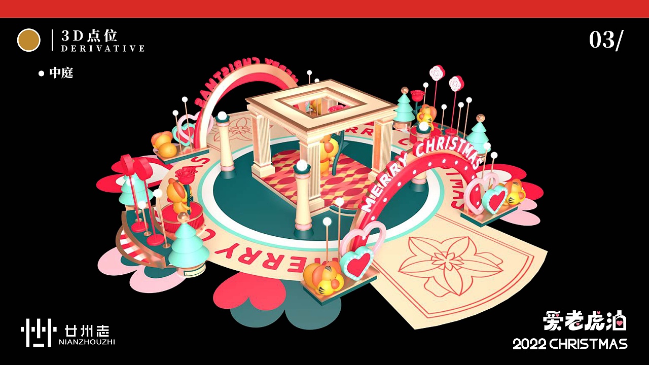 美陈2022虎年ip商场圣诞新年春节商业美陈-爱老虎油（图ZMjczODY4ODY0） - 场景 - 站酷设计师西创文化原创素材 - 站酷ZCOOL