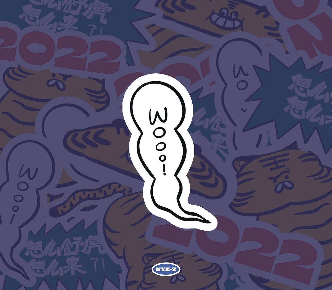 2022虎年画报贴纸