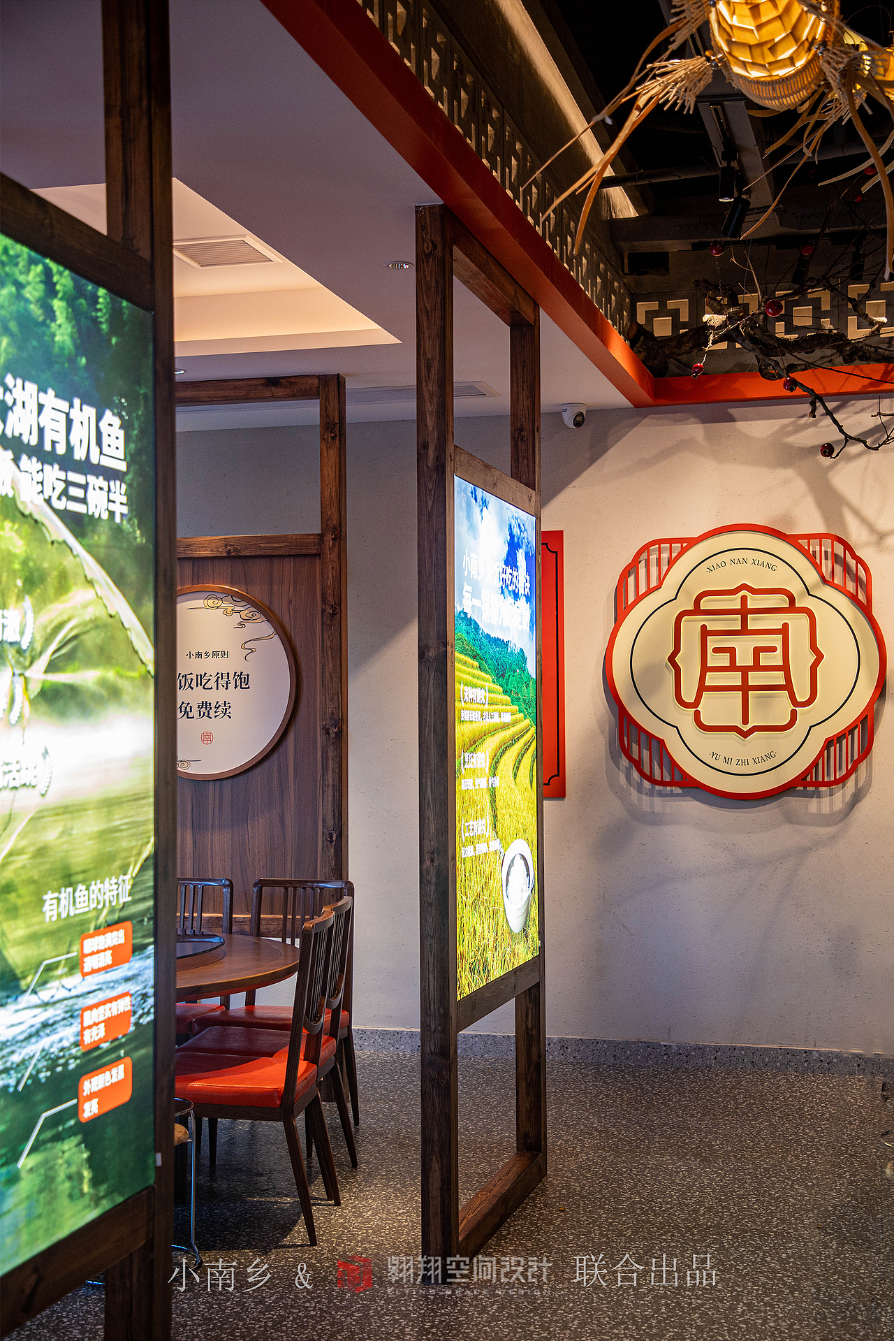 翱翔空间设计 ▶ 小南乡（株洲店）（图ZMjgxMjM4Nzky） - 商业空间设计 - 站酷设计师湖南翱翔空间设计原创素材 - 站酷ZCOOL