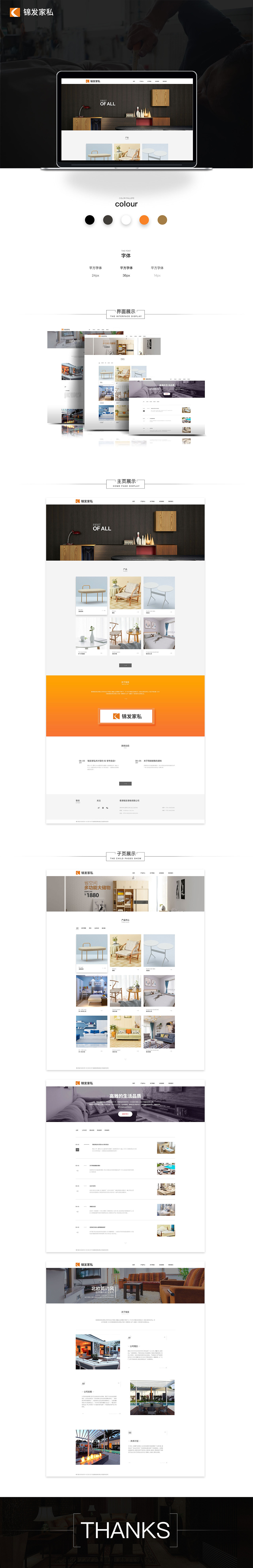 web GUI（图ZOTMxMzk0NzY=） - 企业官网 - 站酷设计师晨晨程原创素材 - 站酷ZCOOL