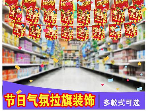 一波主图（个人主页-ZMjg2OTc5NjA=） - 电商 - 站酷设计师194qfl原创素材 - 站酷ZCOOL