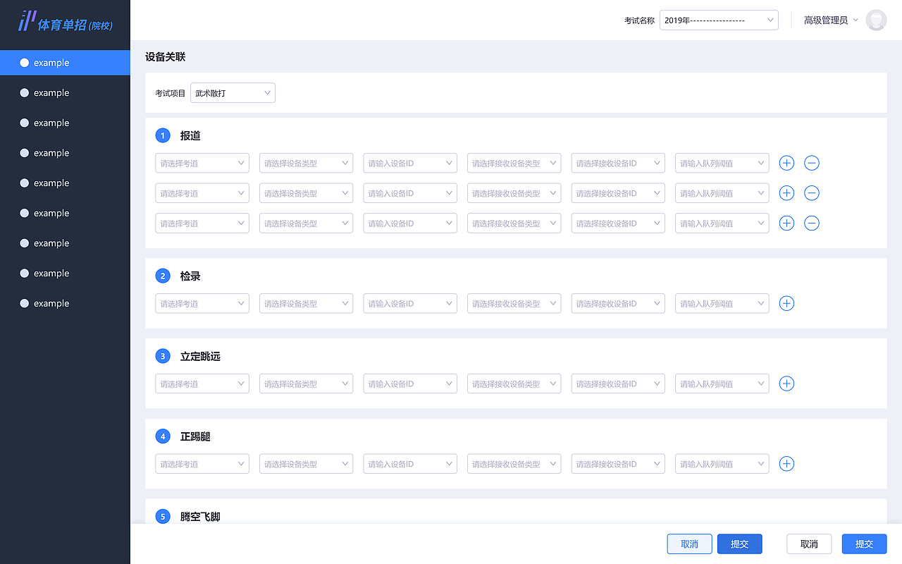 体育单招（图ZMjA1ODU2MjUy） - 交互/UE - 站酷设计师by东邪原创素材 - 站酷ZCOOL