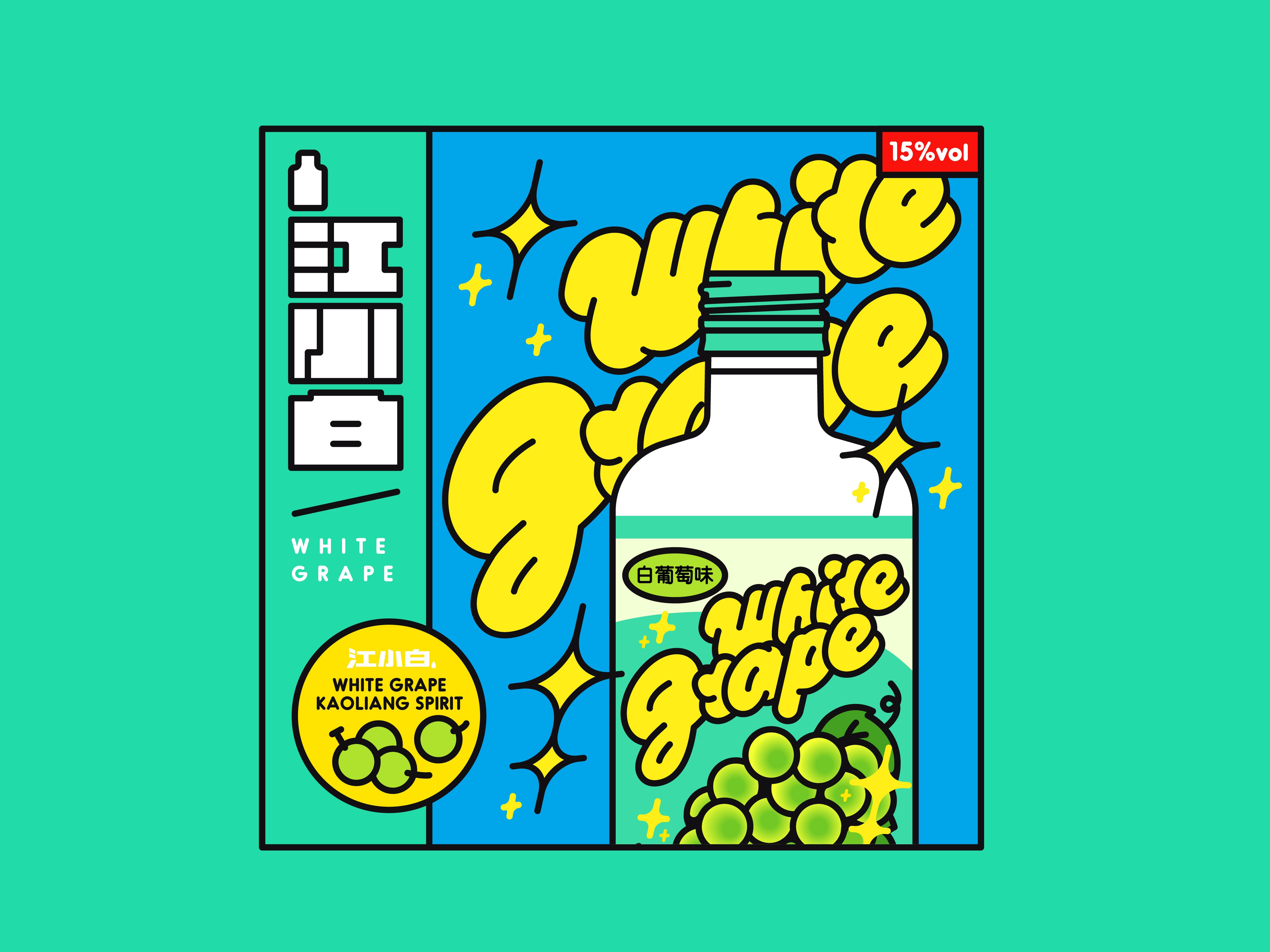江小白—City Drinks