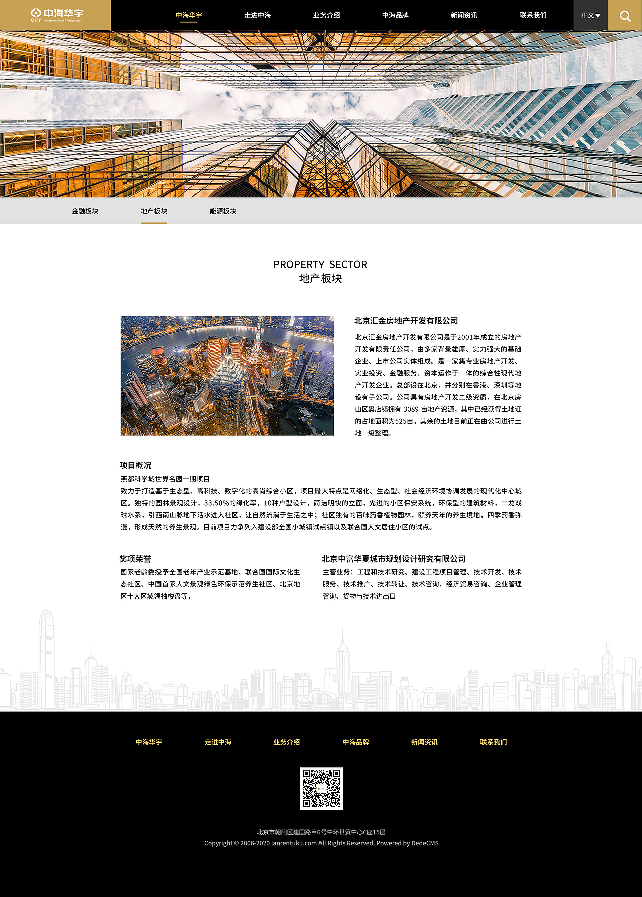 欧美风-外资金融官网（图ZMjQ1ODkyNzE2） - 企业官网 - 站酷设计师子秦顾顾原创素材 - 站酷ZCOOL