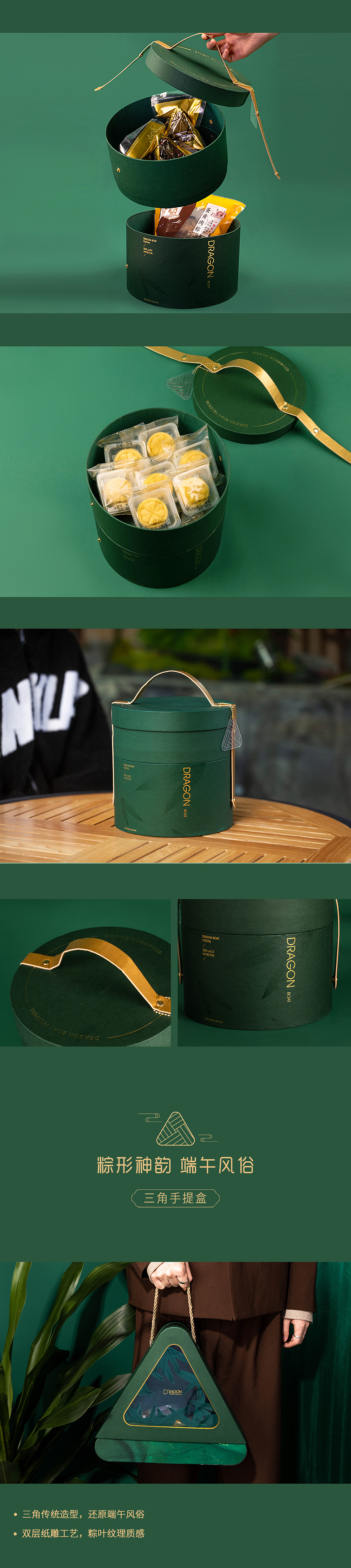 【方森园】高级感端午礼盒包装设计——《礼遇臻粽》