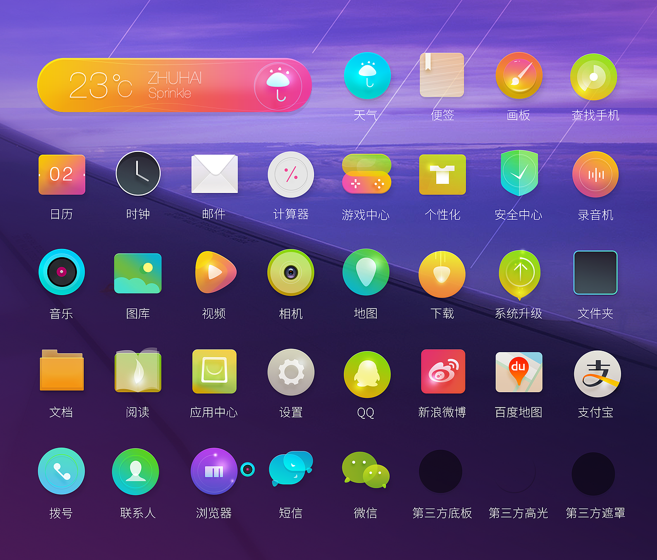 你好青春（图ZMjEwMTkzODg=） - 主题/皮肤 - 站酷设计师Foging原创素材 - 站酷ZCOOL