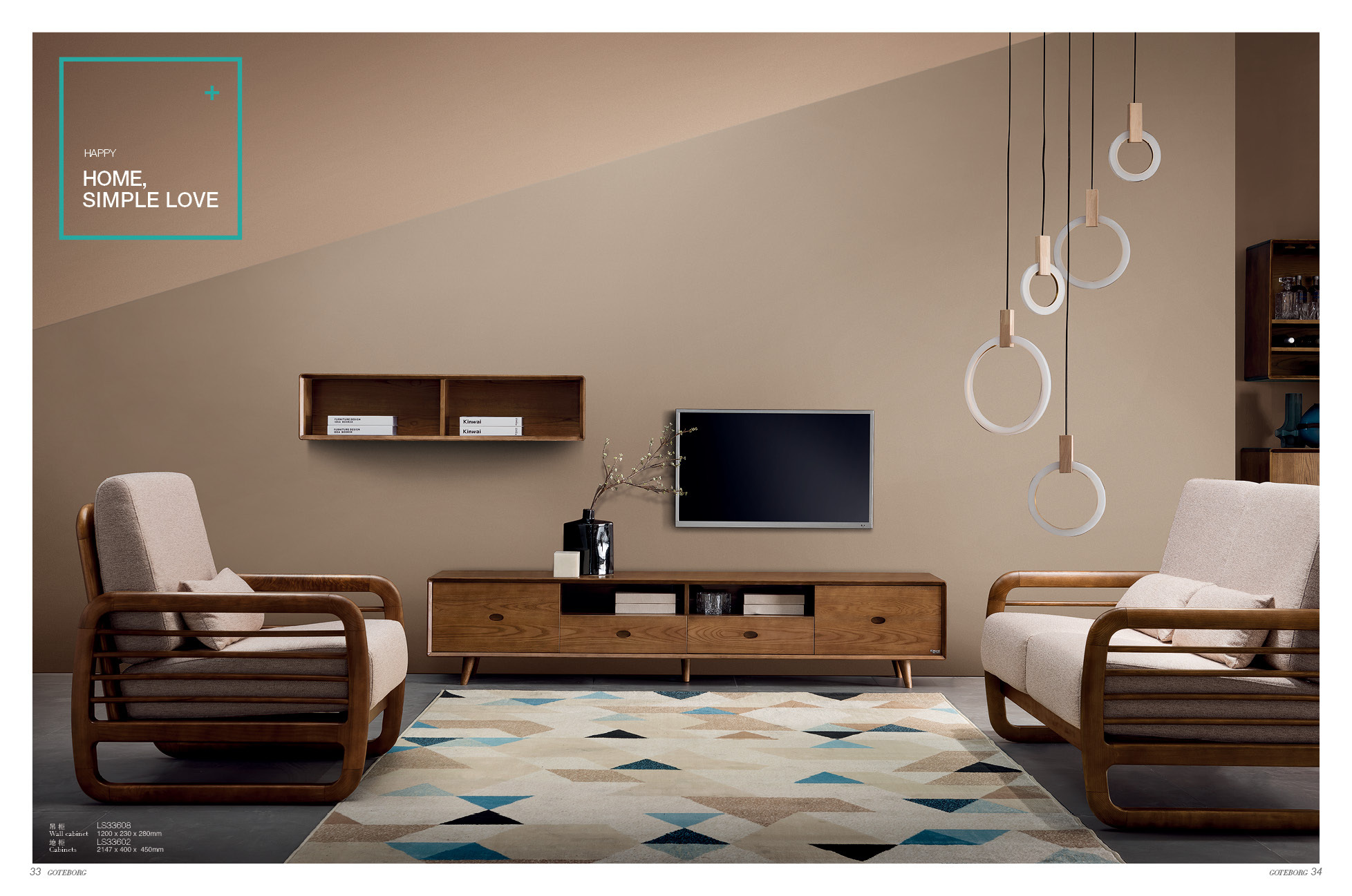 健威家具出品(原创北欧实木家具)