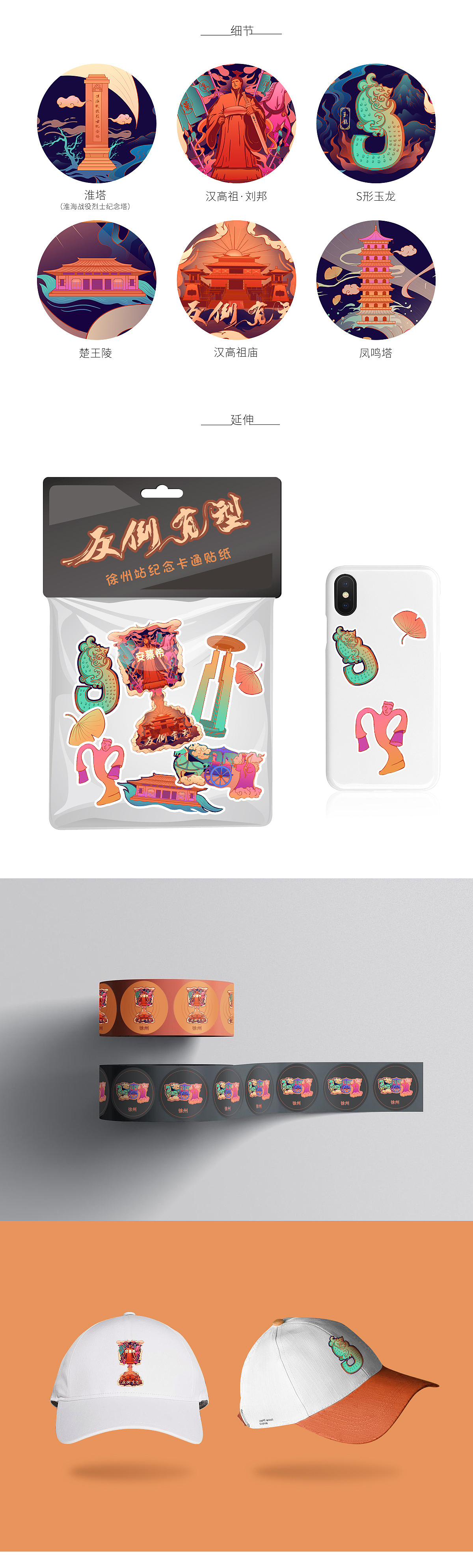 两汉文化 五省通衢——徐州（图ZMjI3NjM0OTk2） - 海报 - 站酷设计师Ayu王拨鼠原创素材 - 站酷ZCOOL