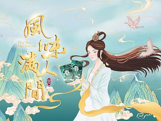 品牌视觉店铺首页策划